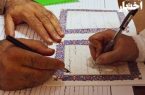 تمدید مهلت ثبت نام در آزمون سردفتری ازدواج و طلاق ۱۴۰۱