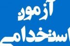 دعوت به همکاری سازمان بورس و اوراق بهادار از فارغ‌التحصیلان حقوق