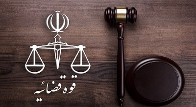 آغاز معرفی نیروهای ذخیره آزمون کادر اداری قوه قضاییه ۱۴۰۰ به دادگستری‌ استان‌ها