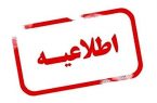 اطلاعیه سازمان اداری و استخدامی درخصوص جزییات افزایش حقوق کارکنان دولت و بازنشستگان