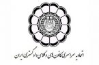 آغاز نظارت مجلس بر مراجع صدور پروانه وکالت