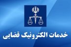 مدیرعامل دفاتر خدمات الکترونیک قضایی: خودکاربری افراد عادی باعث افزایش ایرادات پرونده‌ها می‌شود