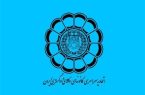نشانی و شماره تماس اسکودا و کانون‌های وکلای دادگستری ایران