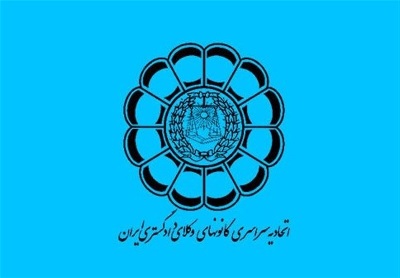 نشانی و شماره تماس اسکودا و کانون‌های وکلای دادگستری ایران