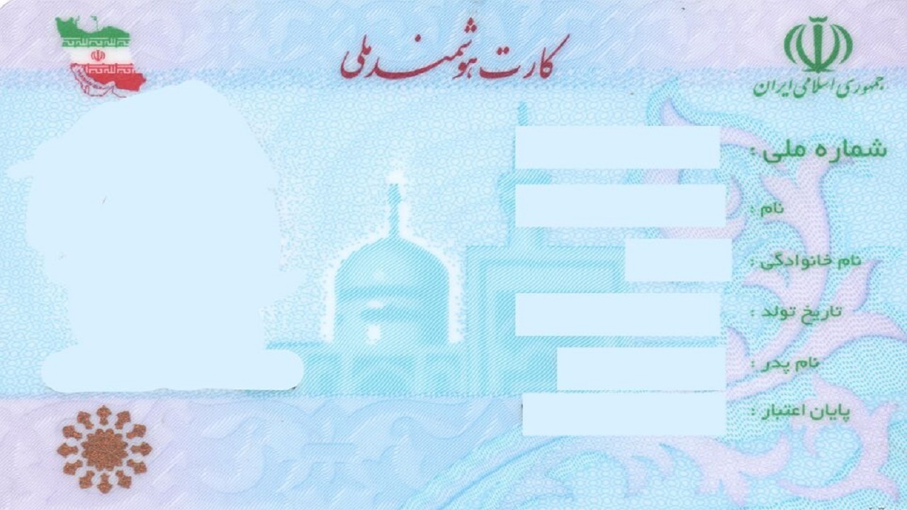 چرا کارت‌های ملی هوشمند صادر شده به دست متقاضیان نمی‌رسد؟