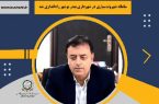 سامانه شهروندسپاری در شهرداری بندر بوشهر راه‌اندازی شد