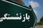مصوبه افزایش سن بازنشستگی خلاف قانون و حقوق مکتسبه افراد است