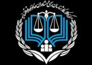 آیین تحلیف کارآموزان کارشناس رسمی دادگستری استان بوشهر