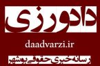 سبزی زندگی مان را در هیجان چهارشنبه سوری، خاکستر نکنیم