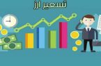 تسعیر ارز به چه معناست؟