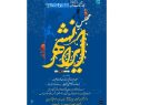 مجلس ایرانشهر در تنگستان برگزار می شود