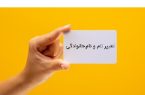 شرایط قانونی تغییر نام خانوادگی