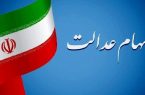 فرآیند انتقال سهام عدالت متوفیان بعد از سال ۹۹ به وراث به کجا رسید؟