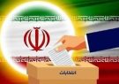 دعوت خانه مطبوعات و رسانه‌های استان بوشهر از مردم برای شرکت در انتخابات
