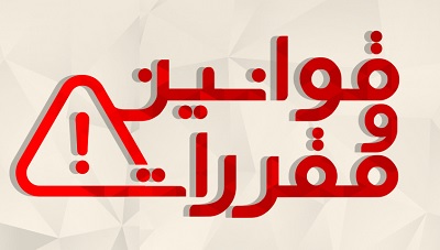 انصاری: حجم بالای قوانین و مقررات نامتوازن، همه را سردرگم می‌کند