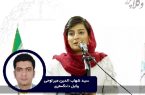 پرونده الهه محمدی مشمول بخشنامه عفو ۱۴۰۱ است/پرونده باید مختومه شود