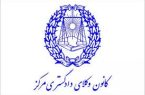 نتایج شمارش آراء انتخابات سی و سومین دوره هیات مدیره کانون وکلای مرکز