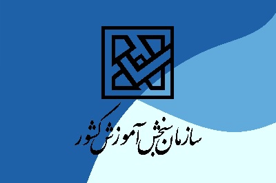 هزینه ثبت‌نام آزمون‌های سازمان ملی سنجش در سال ۱۴۰۴