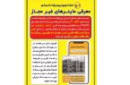 گزارش ماینرهای غیرمجاز؛ پاداش یا مجازات؟