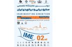 نمایشگاه صنایع دریایی در بوشهر؛ همت ستودنی اما ناکافی برای هدف اقتصاد دریامحور
