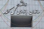 هشدار معاون فرهنگی و اجتماعی سازمان بازرسی به وزیر بهداشت در پی عدم استفاده برخی پزشکان از کارتخوان/ افراد متخلف به مراجع قانونی معرفی شوند