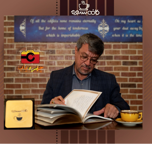 در پاسداشت یک مدیر اصیل و مردمی