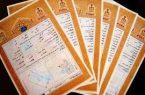 تفاوت اسناد مالکیت سبزرنگ و تک‌برگ (کاداستری)