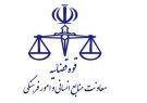 تغییر شرایط مدرک تحصیلی و مواد امتحانی بخش حوزوی جذب اختصاصی داوطلبان منصب قضا؛ ویژه استان بوشهر