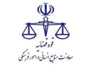 تغییر شرایط مدرک تحصیلی و مواد امتحانی بخش حوزوی جذب اختصاصی داوطلبان منصب قضا؛ ویژه استان بوشهر