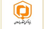 بنیاد مسکن بوشهر برتر کشوری شد