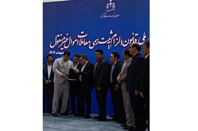 کسب مقام نخست کشوری توسط پژوهشگر برازجانی در حوزه حقوق ثبتی