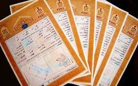 ممنوعیت ارائه خدمات به اسناد دفترچه‌ای از سوی اداره ثبت اسناد و املاک