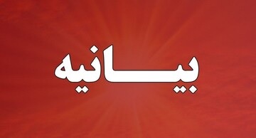 بیانیه انتقادی ۵۷ تن از وکلا و حقوقدانان درباره تصویب طرح تشدید مجازات جاسوسی و همکاری‌کنندگان با رژیم صهیونیستی