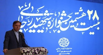 برترین‌های استان بوشهر در بیست‌وهشتمین جشنواره شهید رجایی معرفی شدند