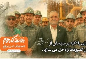 دولت کنار مردم؛ ۱۲ ماه تلاش، ۱۲ روز دفاع
