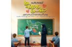 برنامه های کمیته امداد استان بوشهر برای جشن عاطفه ها با شعار «مشق همدل» اعلام شد