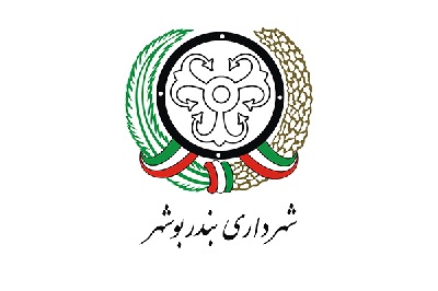 اطلاعیه روابط عمومی شهرداری بوشهر درخصوص سایت جدید دفن پسماند