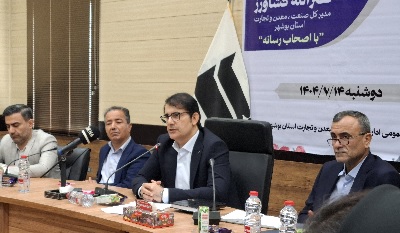 بوشهر سومین اقتصاد کشور؛ رتبه نخست در تولید ثروت نسبت به جمعیت/ ۱۱ هزار بازرسی و تشکیل ۸۲۰ پرونده تخلف اقتصادی در شش ماهه نخست سال