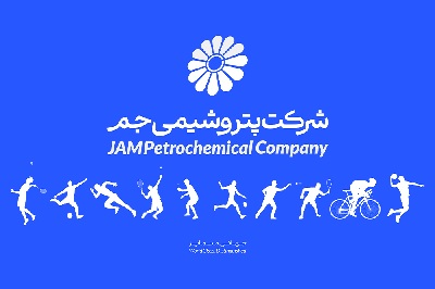 نمایش قدرت بانوان پتروشیمی جم در رقابت‌های ورزشی کارکنان صنعت پتروشیمی کشور