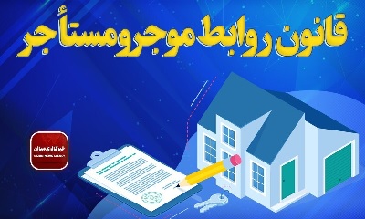تخلیه ملک بدون استرداد ودیعه غیرقانونی است؟ / آخرین نظر حقوقی درباره مزایده و حق مستأجر تخلیه ملک بدون استرداد ودیعه غیرقانونی است؟ / آخرین نظر حقوقی درباره مزایده و حق مستأجر