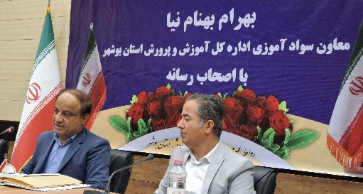 سازمان علمی یونسکو در حوزه آموزش، تاکنون ۶ مدال به ایران در حوزه سوادآموزی اختصاص داده است/ رویکرد جدید ما پیوند سواد با مهارتهای زندگی است/ بر اساس آمار رسمی، استان بوشهر ۳۴ هزار نفر بیسواد در گروه سنی ۱۰ تا ۴۹ سال دارد