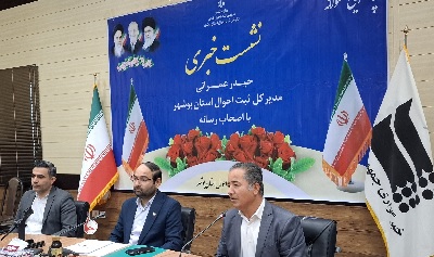 صدور بیش از ۴ هزار و ۱۰۰ گواهی انحصار وراثت در پنج ماه اخیر در استان بوشهر