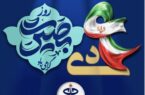 گرامیداشت حماسه نهم دی در پتروشیمی خارک گرامیداشت حماسه نهم دی در پتروشیمی خارک