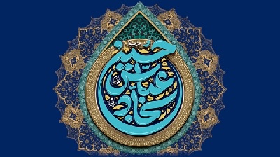 گرامیداشت روز پاسدار و میلاد حضرت امام حسین (ع)، نماد ایثار، مقاومت و آزادگی
