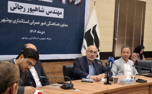 هیچ پروندهای نباید پشت در کمیسیونهایی که مسئولیت آنها بر عهده ماست، باقی بماند/ در شاخص درمانی، استان در انتهای جدول استانهای کشور قرار دارد/ ۶ سایت آبشیرینکن و ۵ سد بزرگ مخزنی در دست ساخت است/ استان بوشهر حدود ۶۷۰ کیلومتر محور حادثهخیز دارد