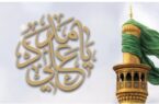 پیام تبریک مدیرعامل پتروشیمی خارک به مناسبت میلاد امام علی (ع) و روز مرد پیام تبریک مدیرعامل پتروشیمی خارک به مناسبت میلاد امام علی (ع) و روز مرد