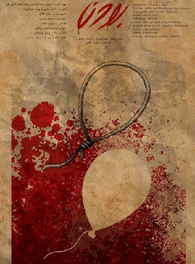 «قصاص» یا «بخشش»!