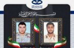 پیام تسلیت کمیل پورضیائی مدیرعامل و نائب رئیس هیأت مدیره شرکت پتروشیمی خارک در پی شهادت شهیدان والامقام حمیدجعفری و محمدرضا زمانی پیام تسلیت کمیل پورضیائی مدیرعامل و نائب رئیس هیأت مدیره شرکت پتروشیمی خارک در پی شهادت شهیدان والامقام حمیدجعفری و محمدرضا زمانی