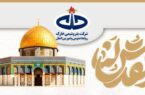 پیام کمیل پورضیائی، مدیرعامل و نائب رئیس هیأت مدیره شرکت پتروشیمی خارک به مناسبت روز جهانی قدس پیام کمیل پورضیائی، مدیرعامل و نائب رئیس هیأت مدیره شرکت پتروشیمی خارک به مناسبت روز جهانی قدس
