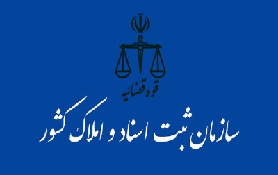 ثبت شرکتها در استان بوشهر صددرصد الکترونیکی شد